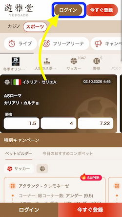 アカウント登録